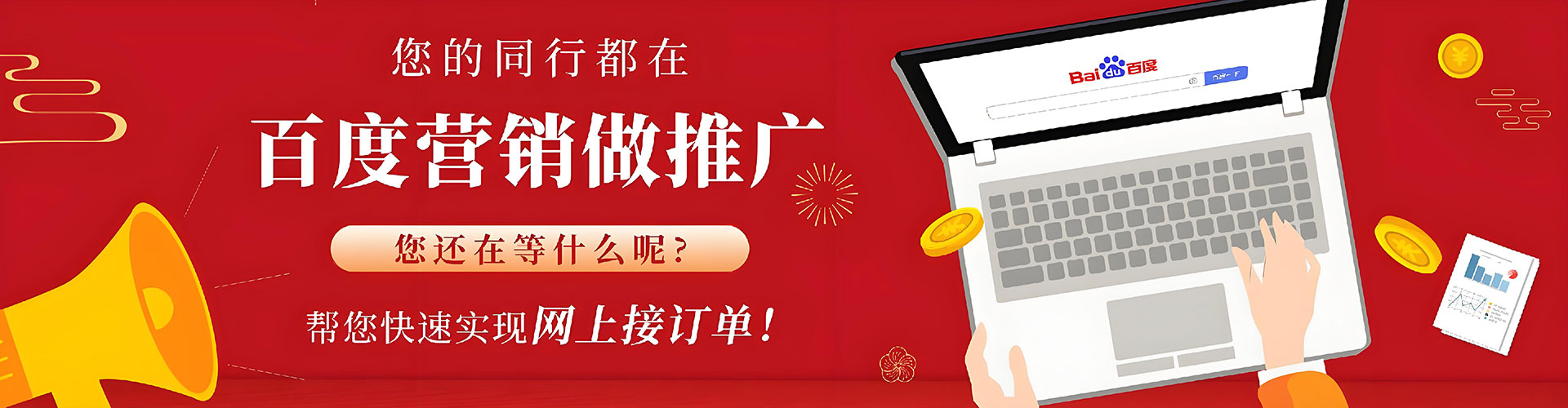 衡山网络推广竞价