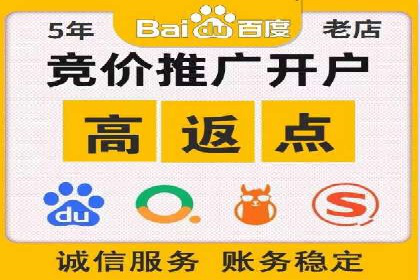 百度竞价广告开户全流程指南及效果显著案例分析
